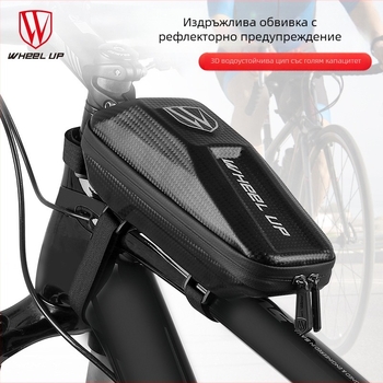 Велосипедна чанта за горна тръба, модел Upper tube package, полиестер, капацитет 1 л, марка WHEEL UP, за съхранение