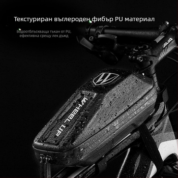 Велосипедна чанта за горна тръба, модел Upper tube package, полиестер, капацитет 1 л, марка WHEEL UP, за съхранение
