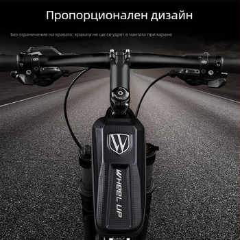 Велосипедна чанта за горна тръба, модел Upper tube package, полиестер, капацитет 1 л, марка WHEEL UP, за съхранение