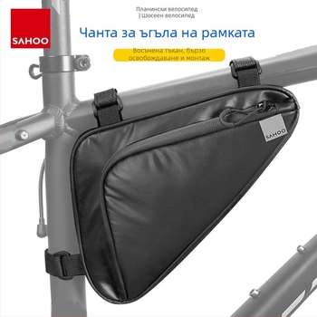SAHOO торба за рамката на велосипед за планински и шосейни велосипеди, торба за горна тръба / триъгълна рама, капацитет 1.5 л