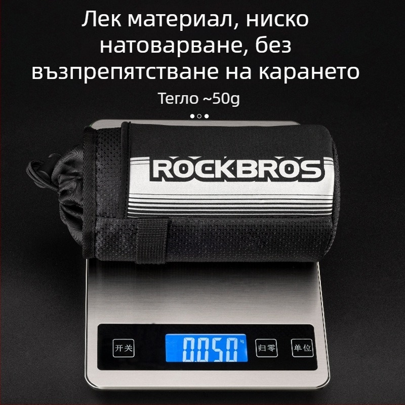Велосипедна чанта за вода ROCKBROS, 1L, модел 30120001001, външен материал: 500D Oxford, вътрешност: 210D облицовка + PE памук, отразителна