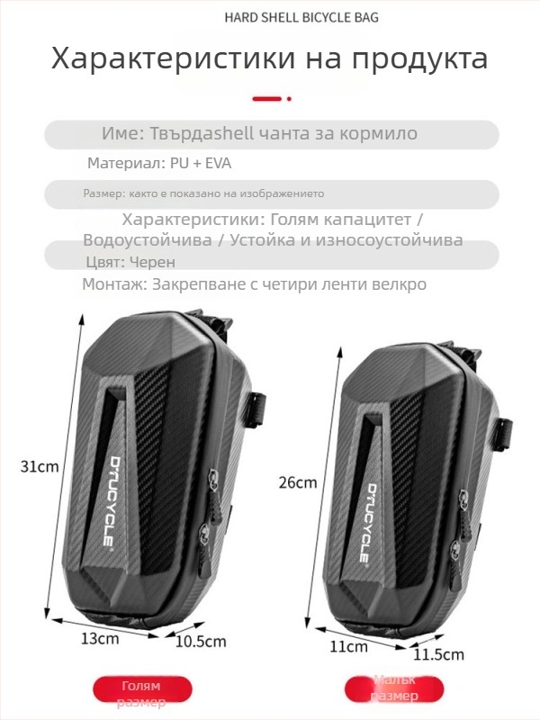 Велосипеден преден чанта за кормило, водоустойчива твърда обвивка, 4 л капацитет, модел Dt1311, PU кожа + EVA, с вътрешна подплата