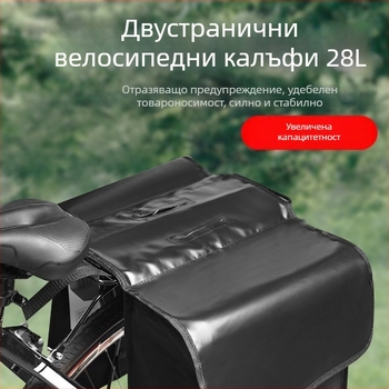 Чанта за задния багажник на велосипед, полиестер, на склад