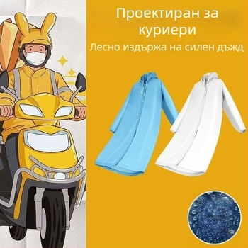 Дъждовна мантия за доставчици – пълно покритие, водоустойчива накидка за велосипедисти, многократна употреба, плат TPEs, PU лепило, възможност за печат на лого