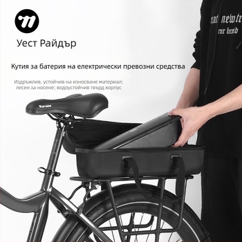 Чанта за батерия за електрически велосипед, твърд корпус, PU/EVA, модел YP0707325, с вътрешен слой