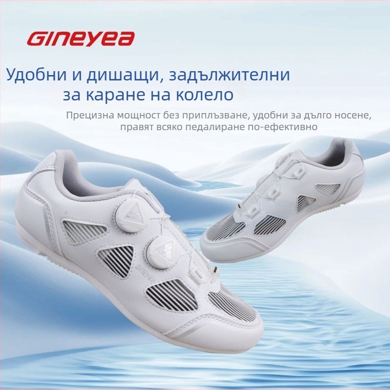 Велосипедни обувки R770, дишащи, унисекс, за педали с плоска повърхност, с неплъзгаща подметка