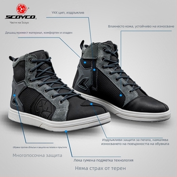 Scoyco мотоциклетни ботуши за каране – дишащи, водоустойчиви, антихлъзгащи, ударопоглъщащи, удароустойчиви