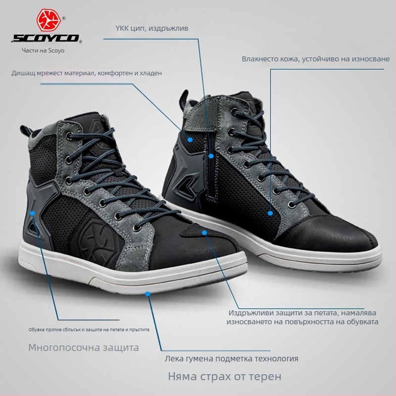 Scoyco мотоциклетни ботуши за каране – дишащи, водоустойчиви, антихлъзгащи, ударопоглъщащи, удароустойчиви