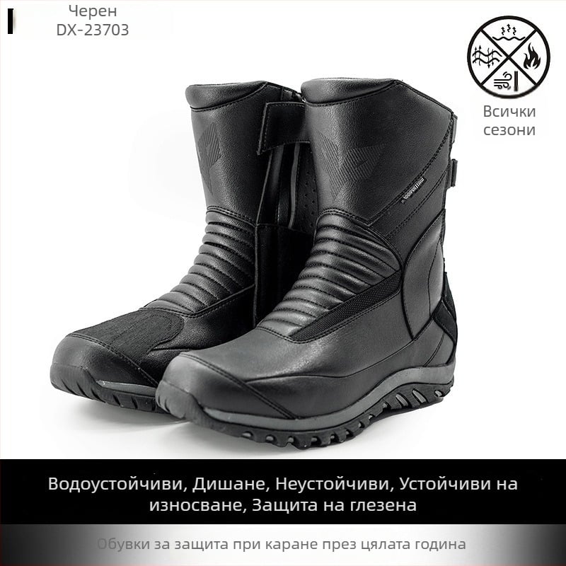 Duhan мотоциклетни ботуши за каране – водоустойчиви, против подхлъзване, износоустойчиви, устойчиви на пробив и удари