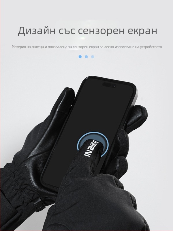 Inbike 3M Thinsulate ветроустойчиви и топли велосипедни ръкавици, подплатени с памучен флийс, водоустойчиви, съвместими със сензорен екран, есен-зима, унисекс