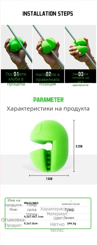 Тренажор за замах при голф – гумен материал; марка Melelinks; аксесоар за голф (Материал: гума; Спорт: голф; Марка: Melelinks)