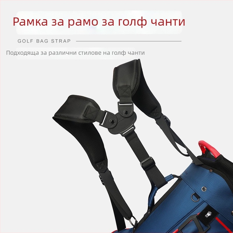 Заменяема презрамка за голф чанта Haolong – найлон, печатано лого, подходяща за голф аксесоари