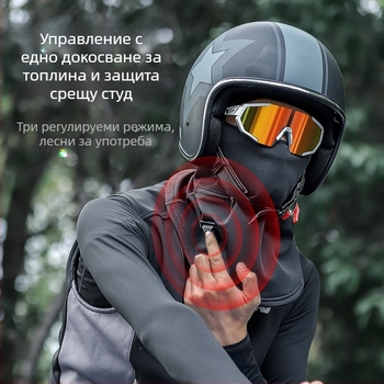 West Biking електрически загряваща шапка за колоездене, подплата от флис, полиестер/еластан, унисекс
