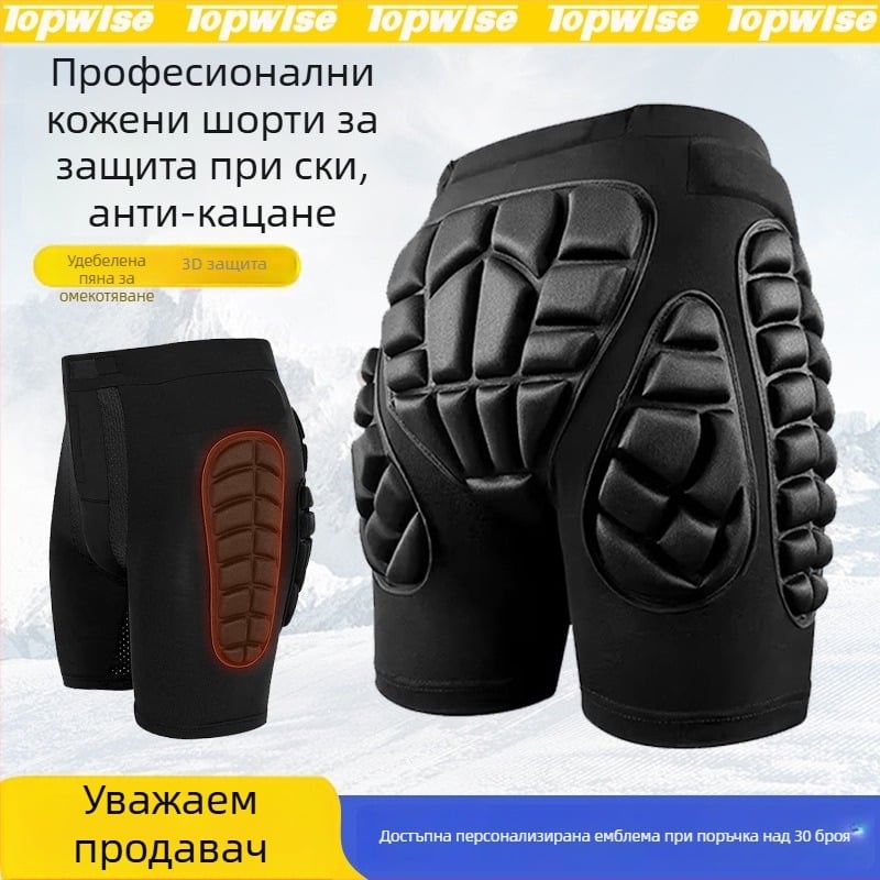 Хип протектори за кънки и колоездене, дебели вътрешни протектори, спандекс основа (Марка: Topwise; Защитни части: талия; Основен материал: спандекс; Приложими лица: възрастни; Приложими спортове: ски, колоездене, кънки, сноуборд)