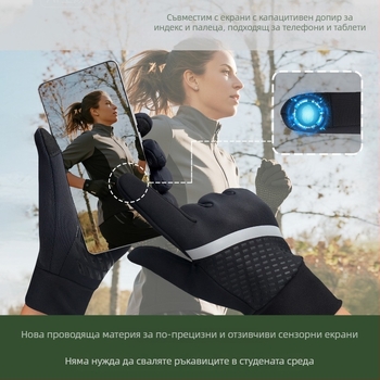 Ски ръкавици за възрастни унисекс (ветроустойчиви; студоустойчиви; съвместими със сензорен екран; дебело топли полиестерни)