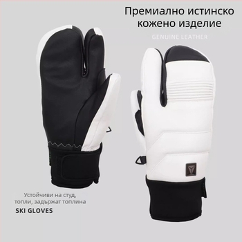 LTVT Ски ръкавици от естествена кожа – неутрални по пол, за всички възрасти