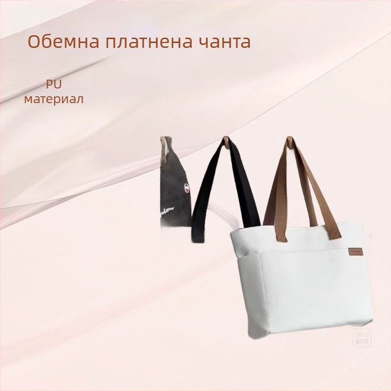 Унисекс PU Tote чанта с платнена подплата, пролет 2024