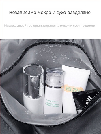 Чанта за пътуване с разделение мокро/сухо, унисекс, найлонова, водоустойчива, вместимост 20-35 л