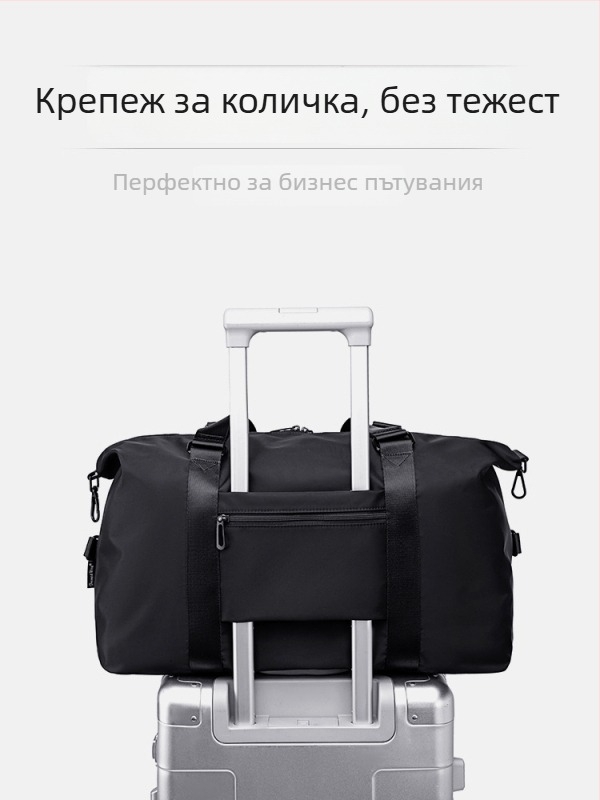 Чанта за пътуване с разделение мокро/сухо, унисекс, найлонова, водоустойчива, вместимост 20-35 л