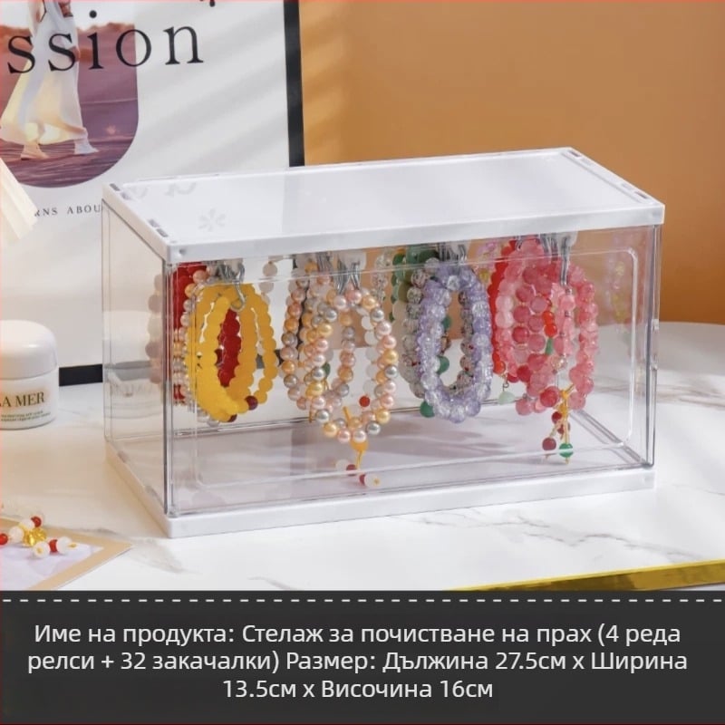 Пластмасова кутия за съхранение на бижута - прахозащита, влагозащита, настолен дисплей, 1 слой, 2 кг