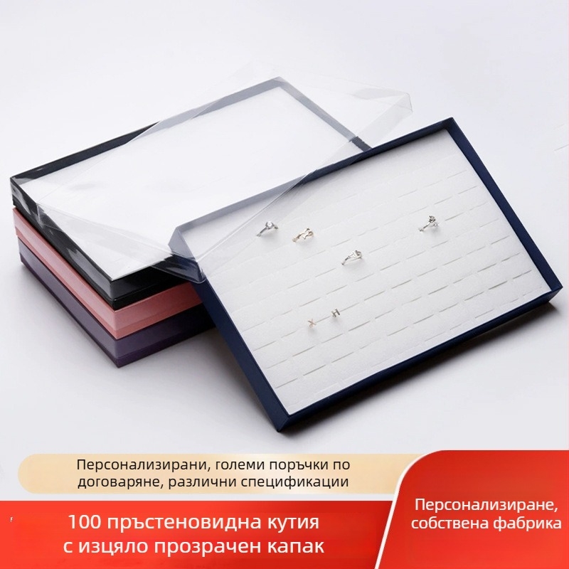 Поставка за бижута с капак — прозрачна плоча за показване; материал: картон; корпус: картон; стил: висок клас; сезон: Лято 2023
