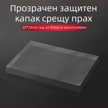 Капак за поднос за бижута, PVC, правоъгълен, еднослоен, блистер