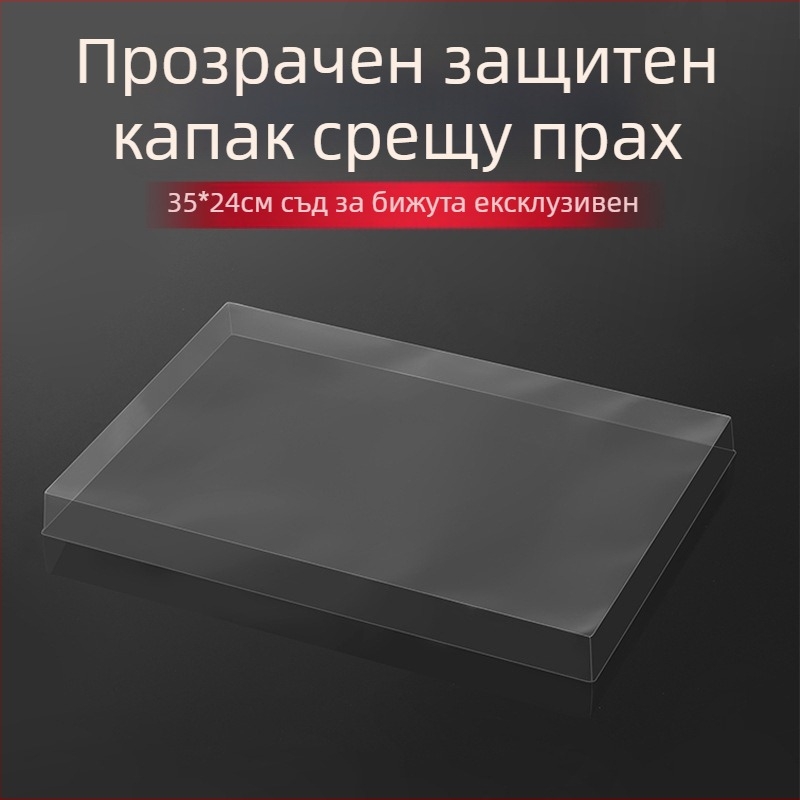 Капак за поднос за бижута, PVC, правоъгълен, еднослоен, блистер