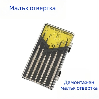 Комплект прецизни отвертки за часовници Mingyu, 6 части, магнитни и изолирани, CR-V стомана, тегло 94 g