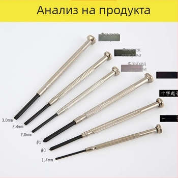 Комплект прецизни отвертки за часовници Mingyu, 6 части, магнитни и изолирани, CR-V стомана, тегло 94 g