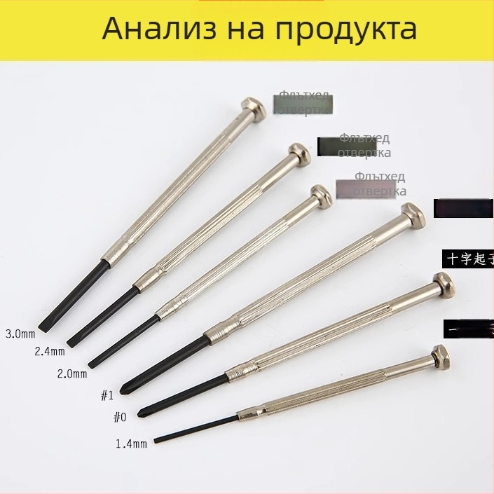 Комплект прецизни отвертки за часовници Mingyu, 6 части, магнитни и изолирани, CR-V стомана, тегло 94 g