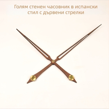Стенен часовник от масивно дърво с големи стрелки, модерен нордически стил; кварцов механизъм. Пакетно количество: 50 бр.; Печат на лого: ОК; Внос: Не