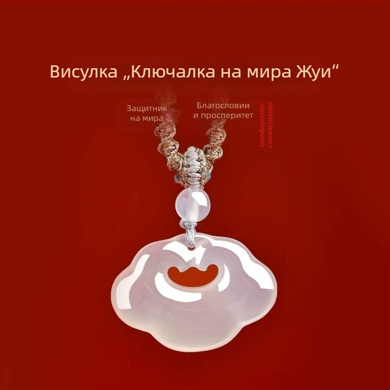 Медальон от естествен бял ахат с мотив благоприятни облаци, колие в нов китайски стил, нишово колие, подарък за рождения ден на най-добрата приятелка