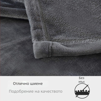 Зимно фланелено одеяло, одеяло за почивка, 200×230 см, светлосиво едноцветно, персонализирано за офис, хотели и общежития