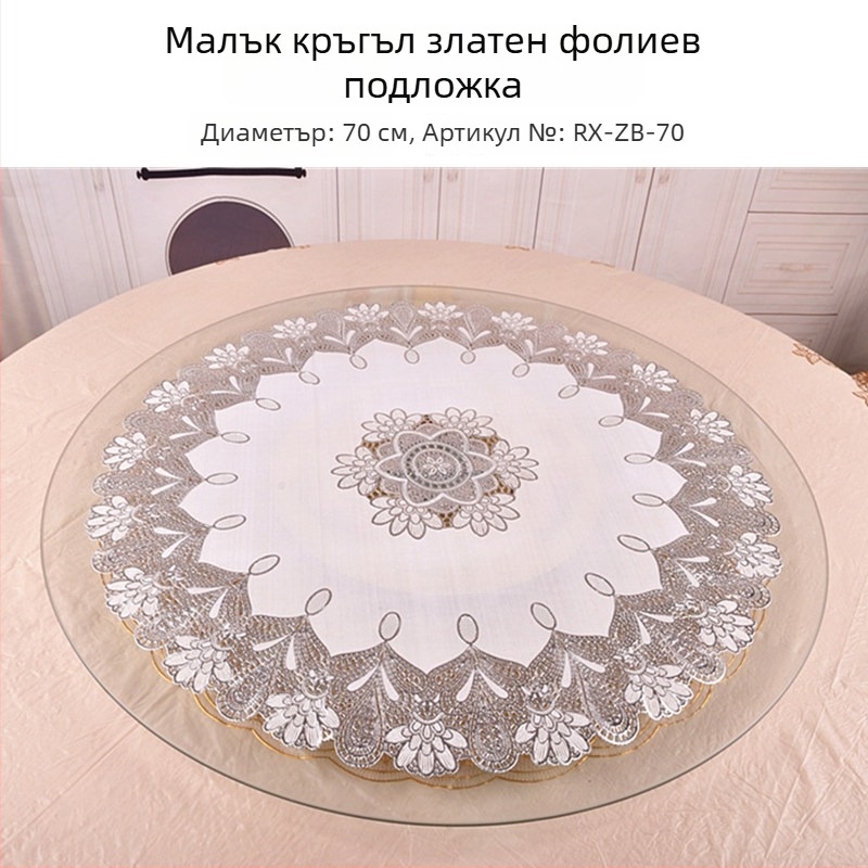 Европейски стил PVC покривка за маса с позлатено фолио, анти мазнини, кръгла за хотел, диаметър 70 cm, класически стил