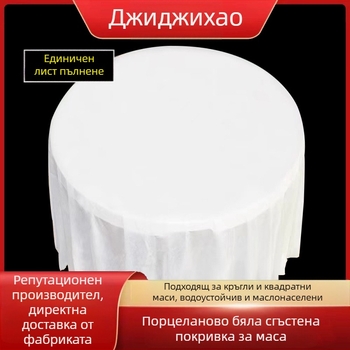 Еднократно дебело PE пластмасово покривало за маса, квадратно, порцеланово бял модел, размери 1.4-2.2, комплект 10 бр