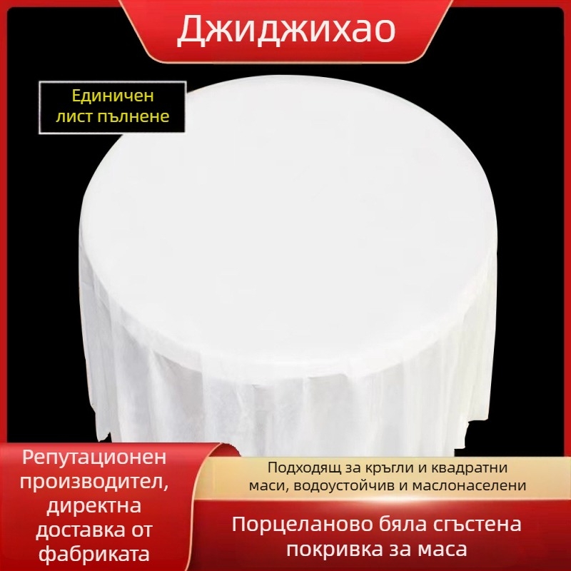 Еднократно дебело PE пластмасово покривало за маса, квадратно, порцеланово бял модел, размери 1.4-2.2, комплект 10 бр