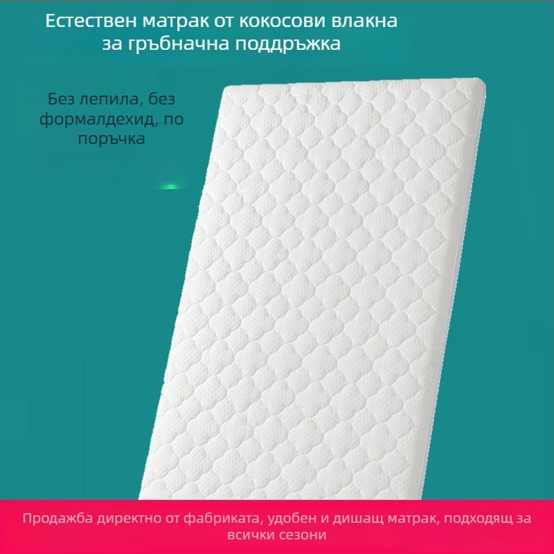 Бебешки матрак от естествено кокосово влакно, калъф 100% памук, за легло 0.9 м, за бебета и деца