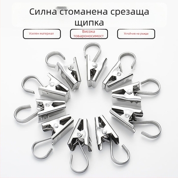 Щипка за перде с халка за окачване — Уникална марка; Стил: Модерен минимализъм; Материал: Друг