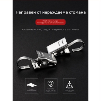 Щипка за перде с халка за окачване — Уникална марка; Стил: Модерен минимализъм; Материал: Друг