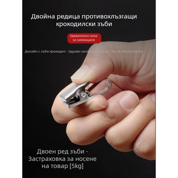 Щипка за перде с халка за окачване — Уникална марка; Стил: Модерен минимализъм; Материал: Друг