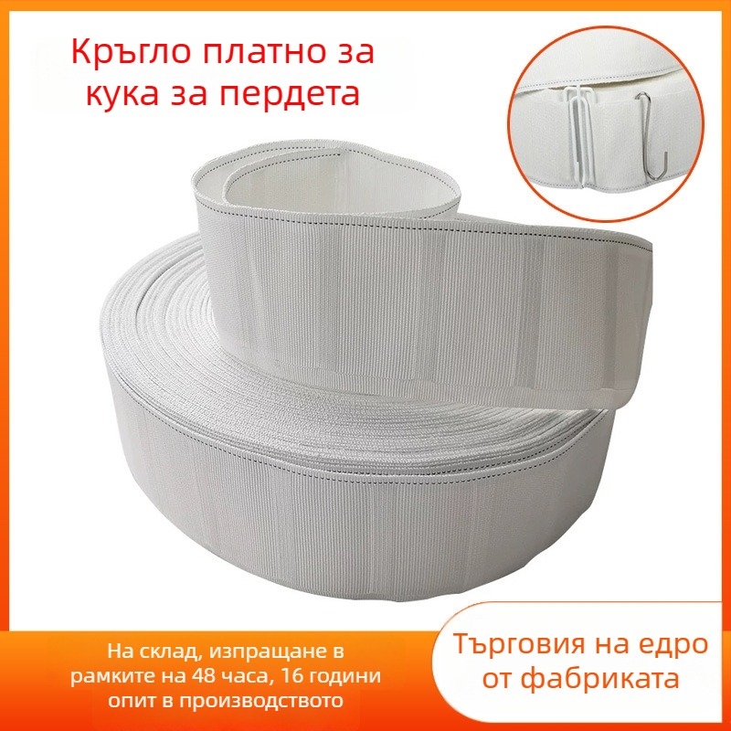 Лента за завеси с четирипрътови куки, полиестер и памук, персонализируемо, Neutral марка, модерен стил