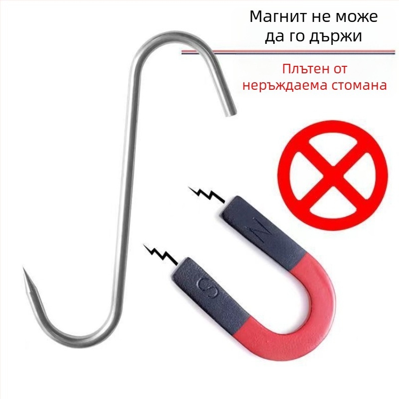 Неръждаема стомана S-образна закачалка за завеси с кръгло око, капацитет 1 кг