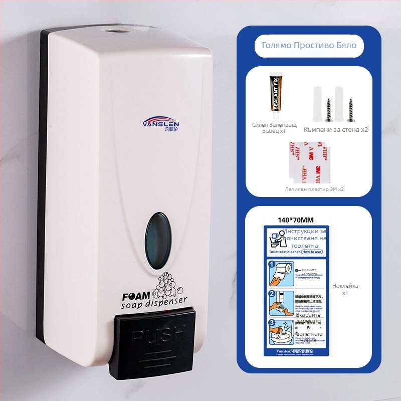 Устройство за дезинфекция на седалка за обществена тоалетна, стенен монтаж, пластмасово тяло, боядисана повърхност, ръчно натискане