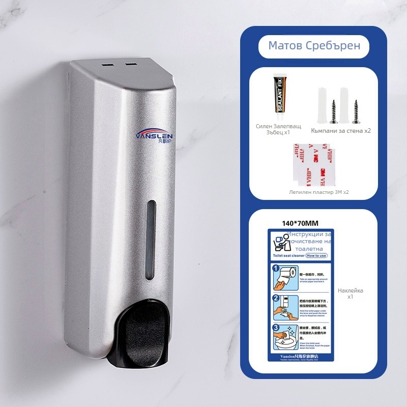 Устройство за дезинфекция на седалка за обществена тоалетна, стенен монтаж, пластмасово тяло, боядисана повърхност, ръчно натискане