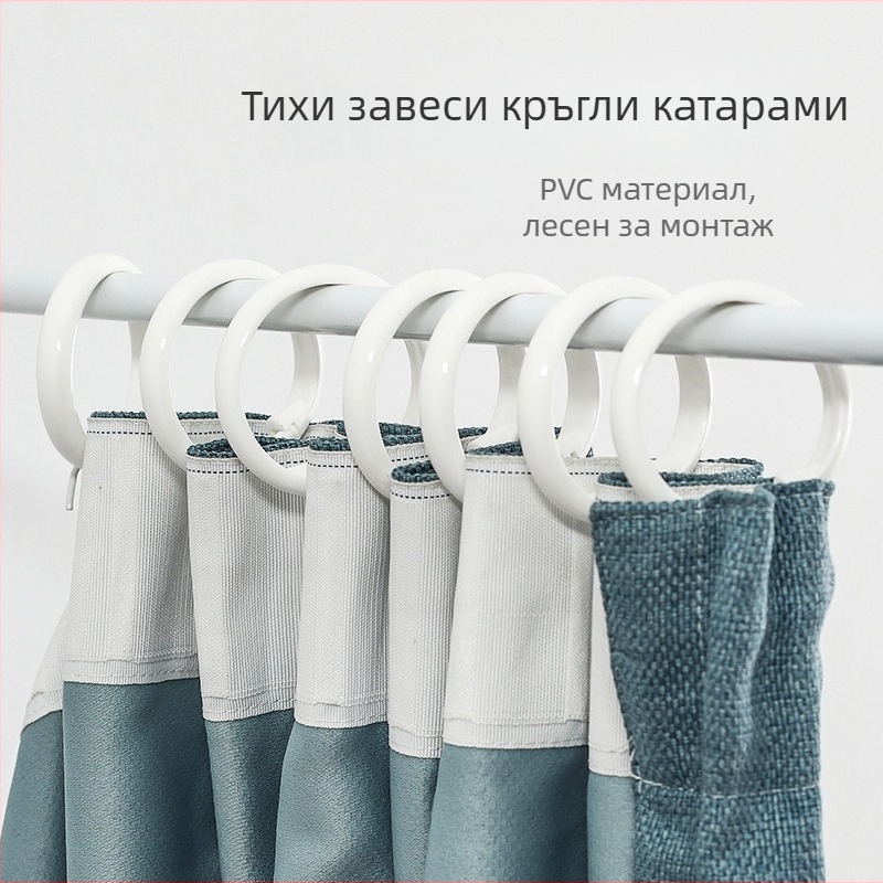 KM Кръгли закачалки за завеси за баня, PP пластмаса, диаметър 49 мм, носимост 1–3 кг, комплект от 12 бр., модел 5049