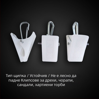 Пластмасов клип за сушене със скоба за бельо, чорапи и ризи (Несгъваем; Модел: Друг; Стандартна опаковка)
