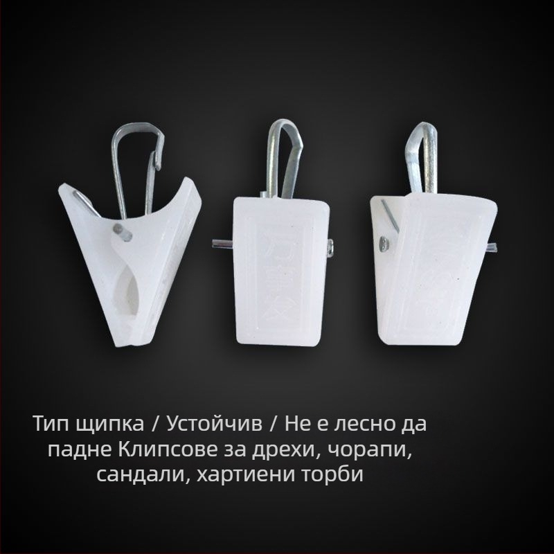Пластмасов клип за сушене със скоба за бельо, чорапи и ризи (Несгъваем; Модел: Друг; Стандартна опаковка)