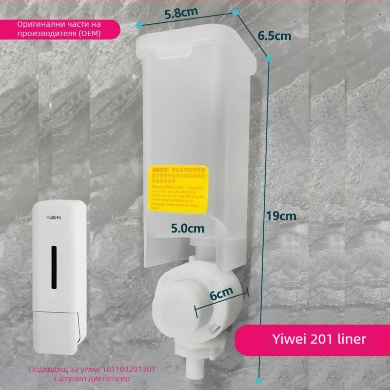Аксесоар за помпена глава на сапунен дозатор със лайнер за бутилки