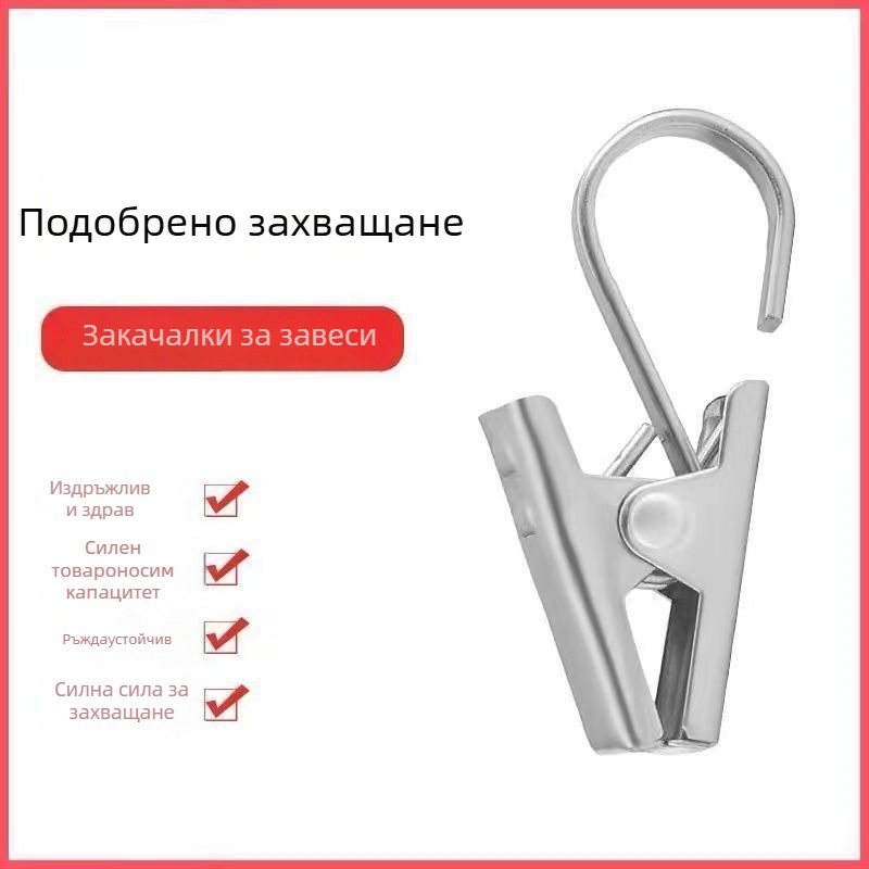 Щипка за завеси с кука – прост модерен дизайн – материал: плат – марка Unique