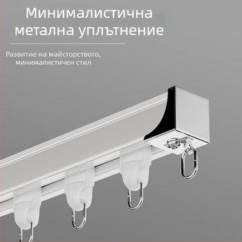 Завесна релса с ролки – тихи водачи, странично и горно монтирана монорелса, двойна релса; Марка: Dianyi; Материал: chenille; Персонализация: Да; Стил: Светъл лукс